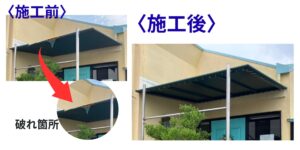 テント張替え