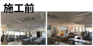 間仕切りカーテン設置