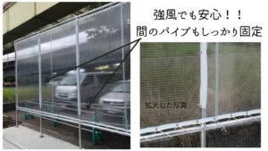 洗車場水撥ね防止シート 大阪