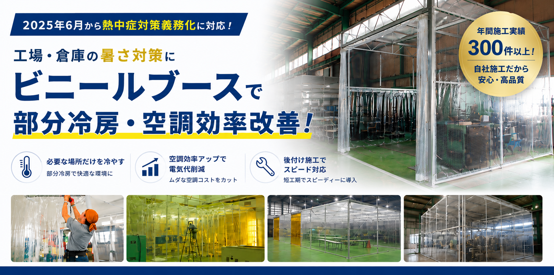 信頼と実績の証