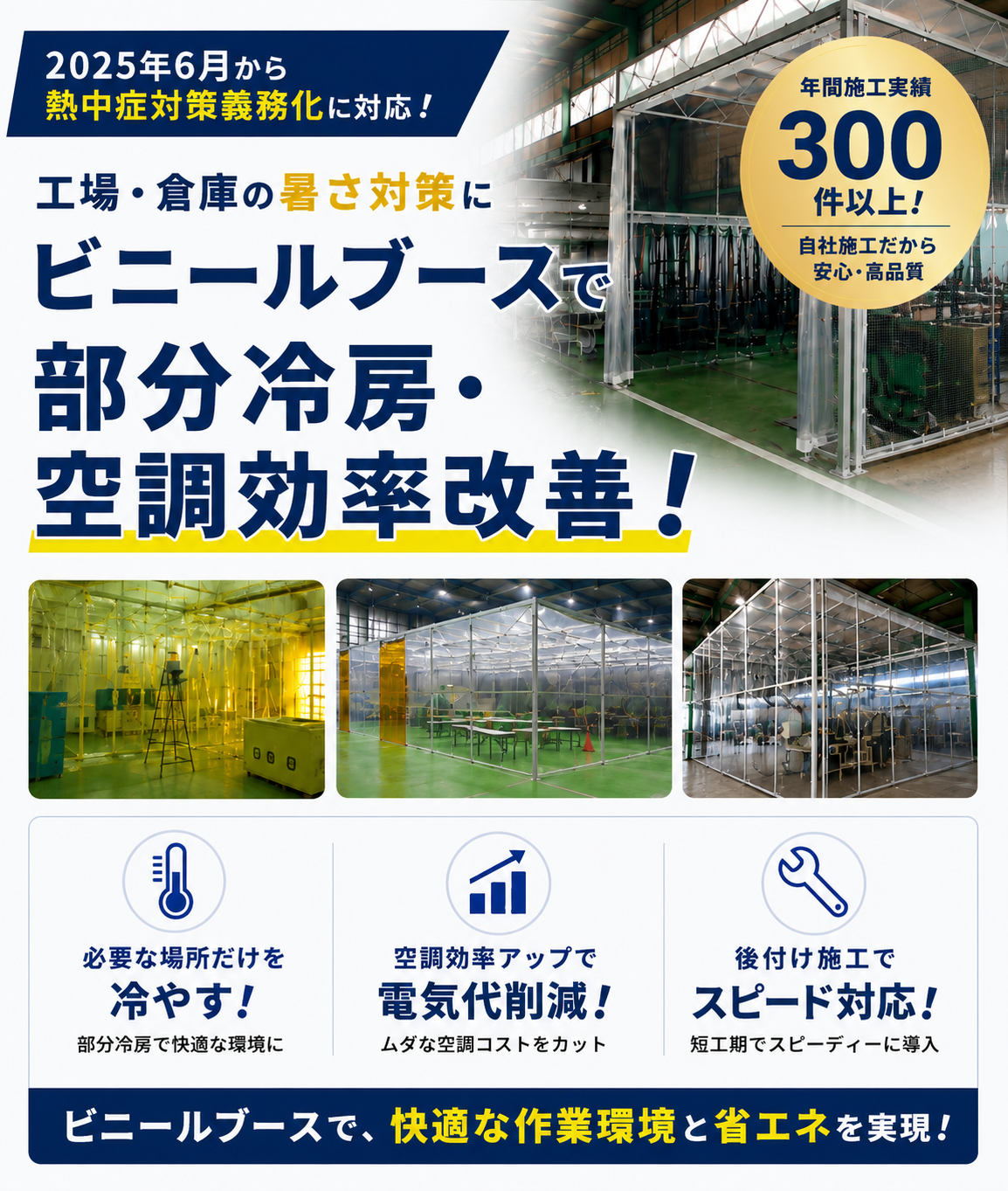 信頼と実績の証